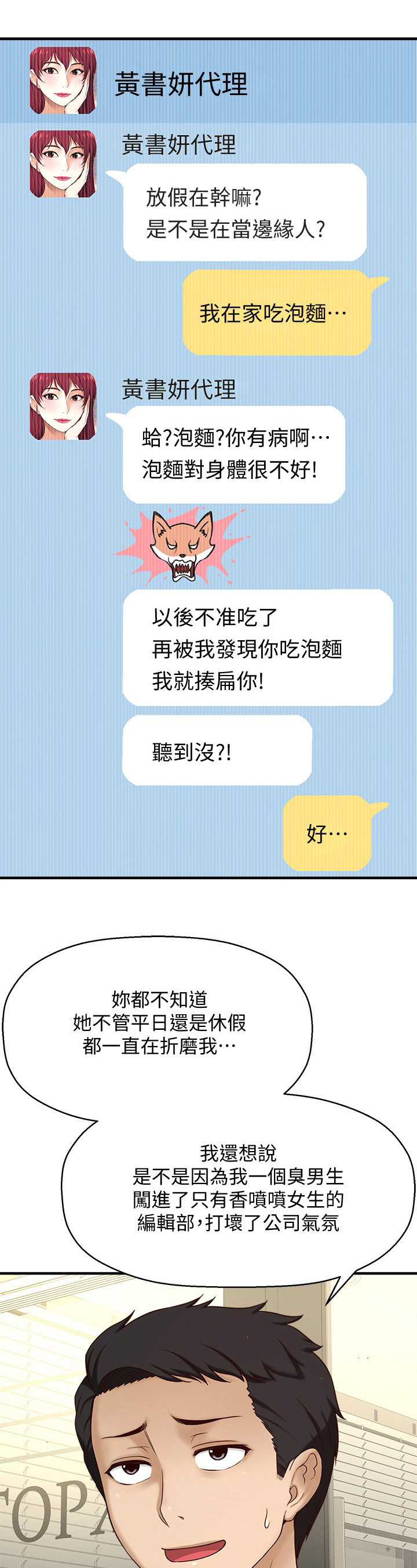 第2章：很可爱9