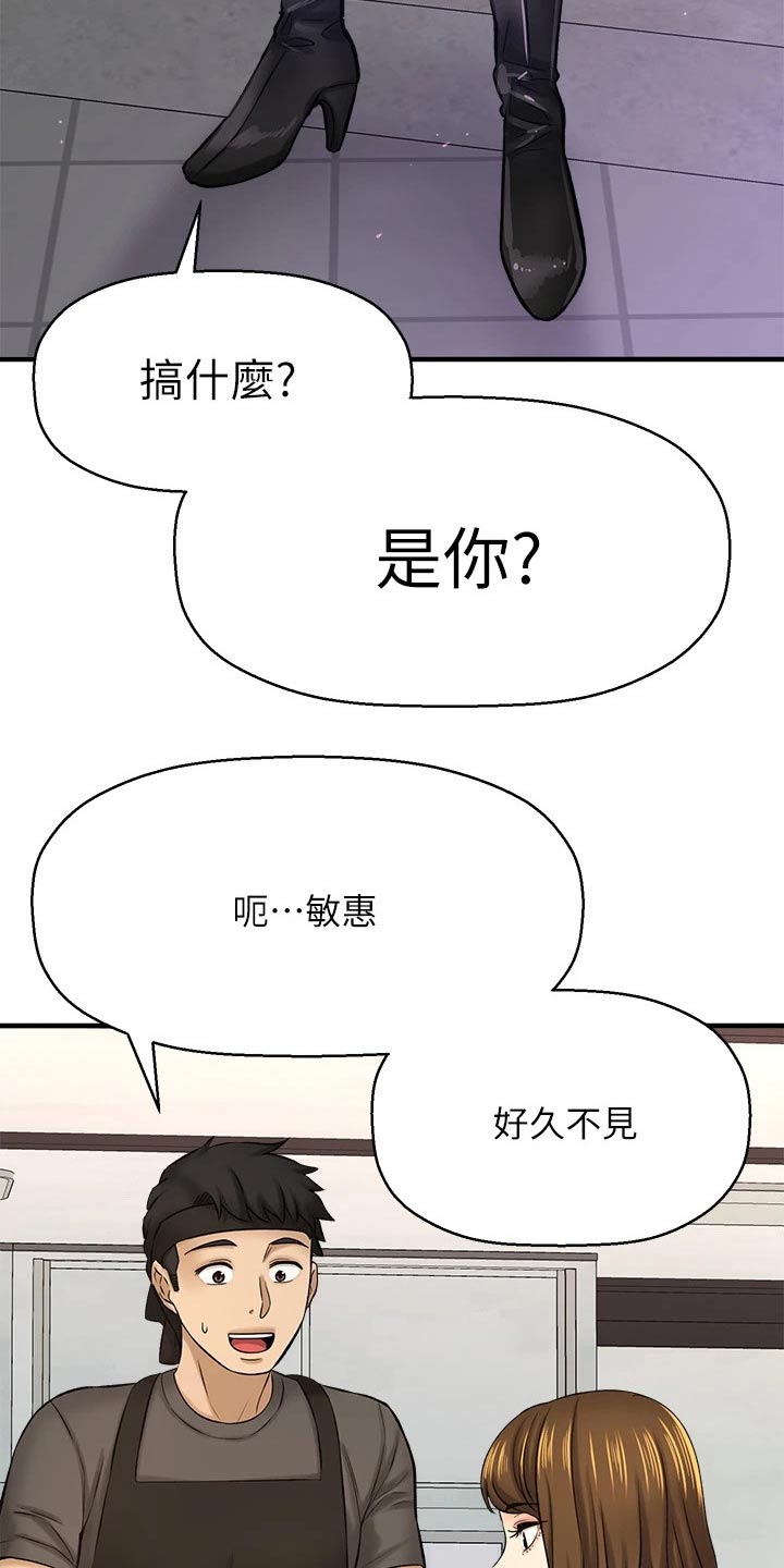 第77章：两年后8