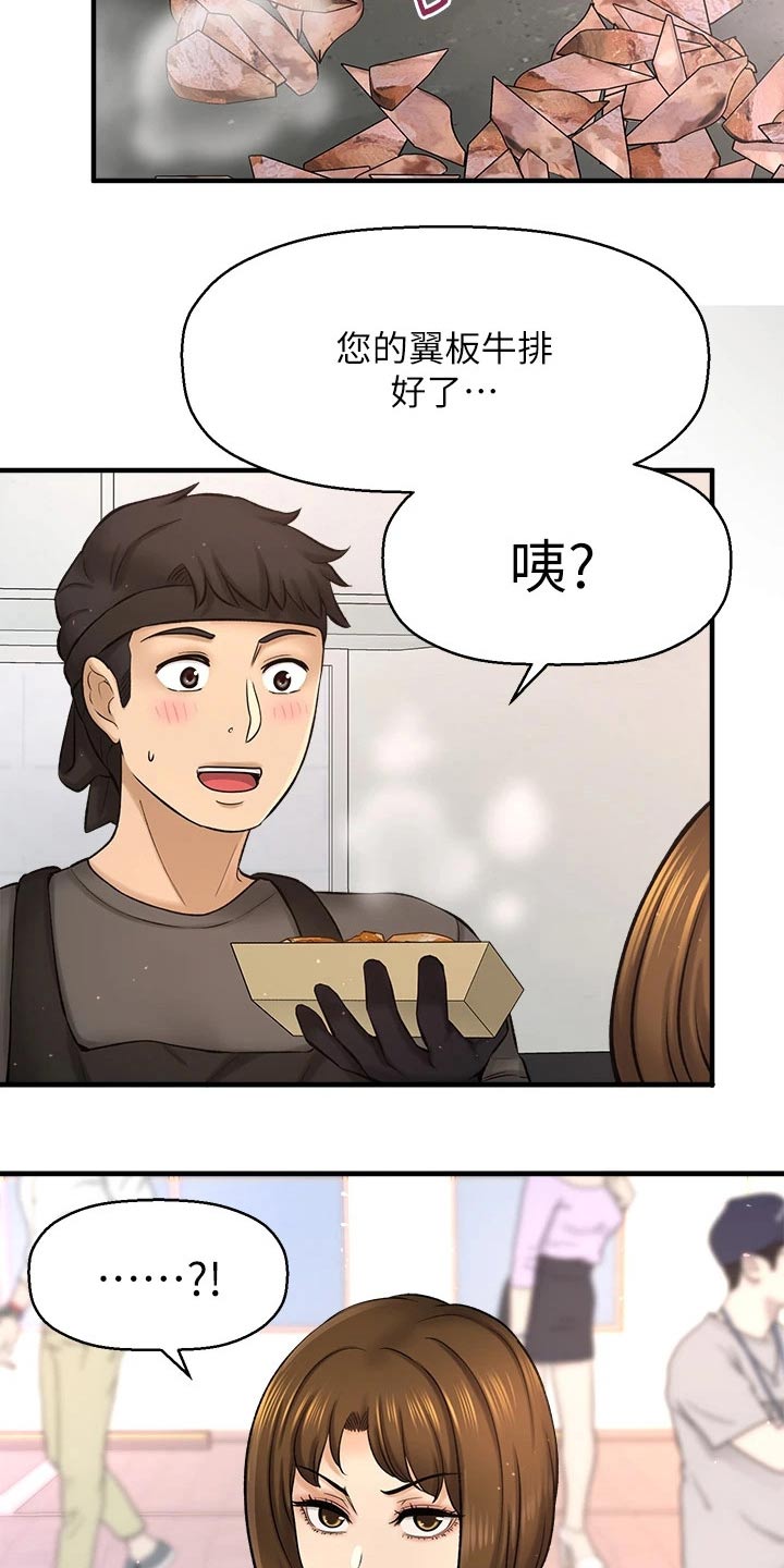 第77章：两年后6