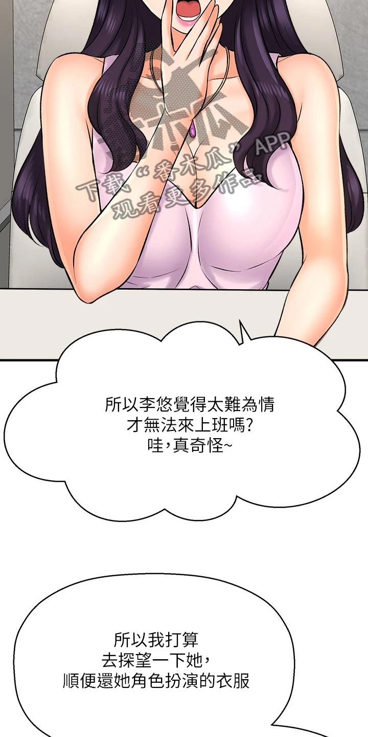 第62章：害羞22