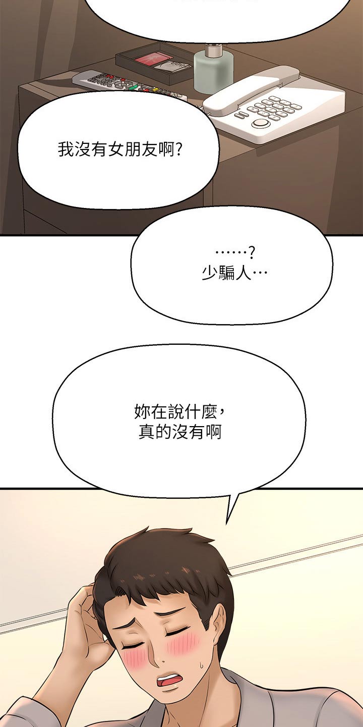 第53章：坦然19
