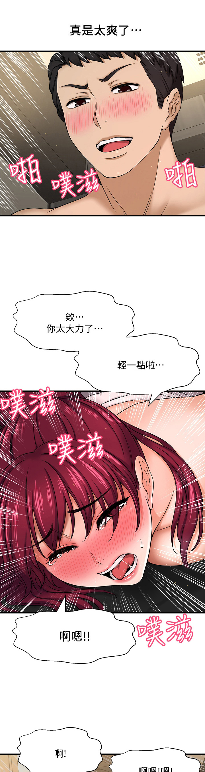 第16章：控制不住8