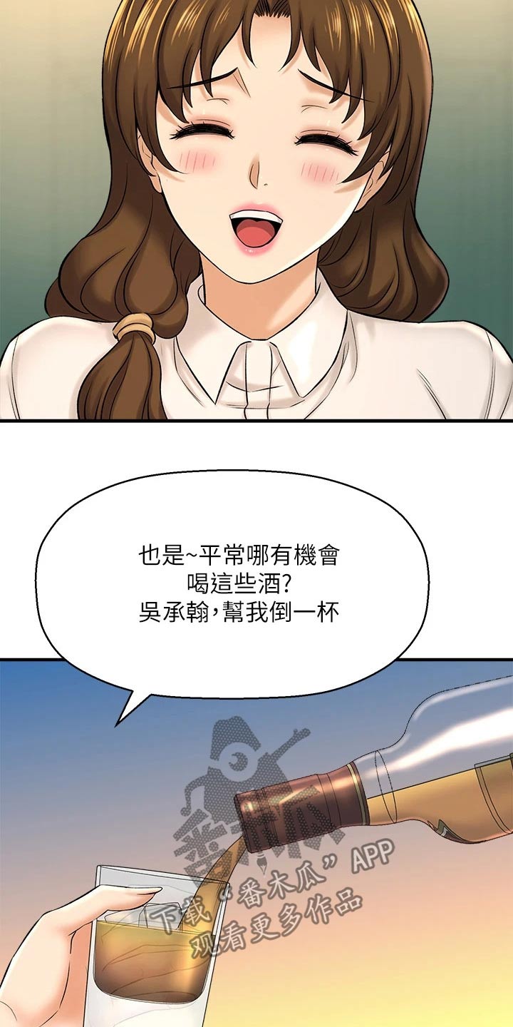第68章：喝太多了9