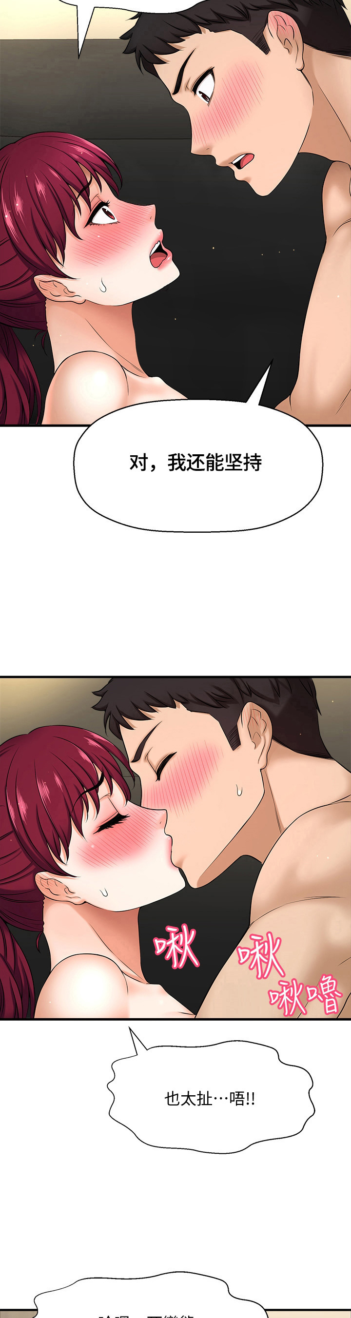 第17章：害羞4