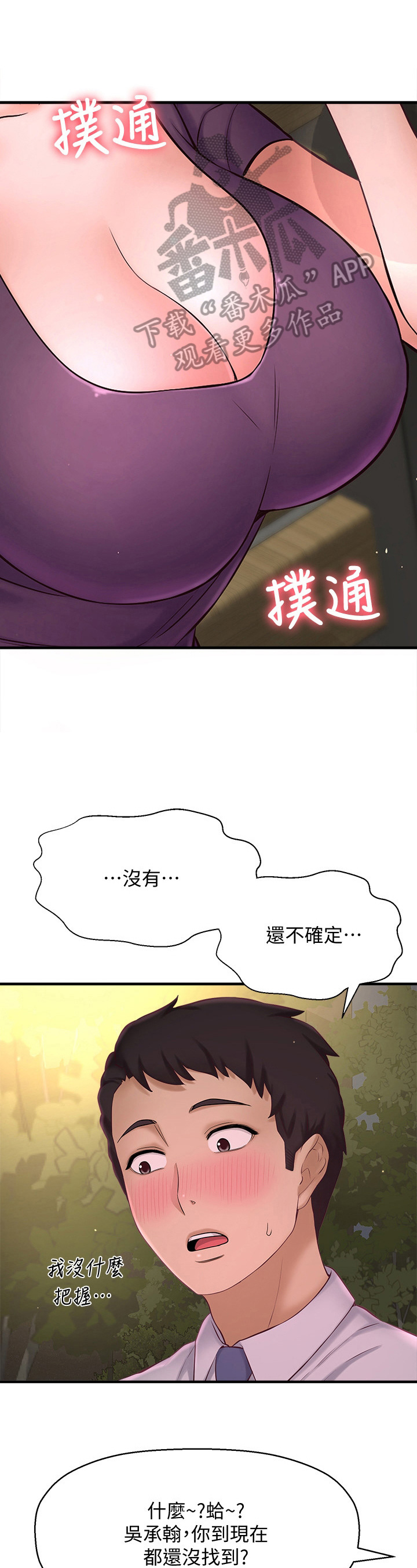 第38章：哪里不适合0