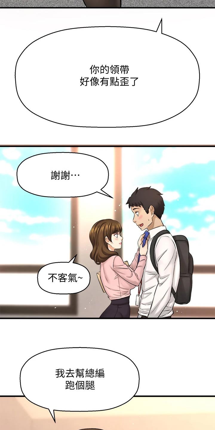 第71章：甜蜜蜜7