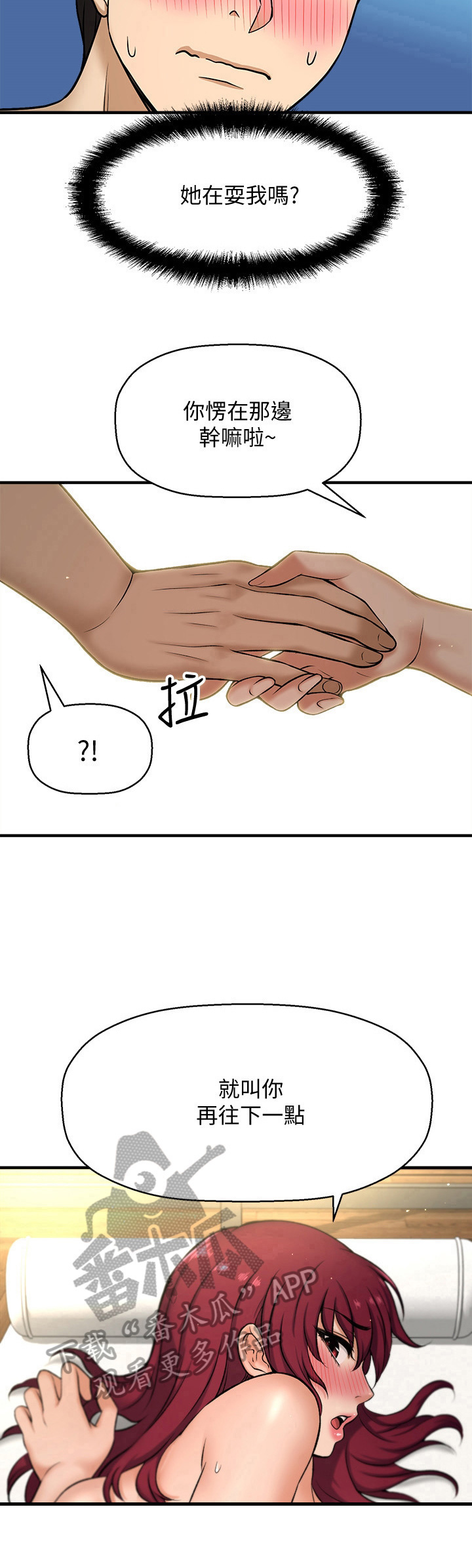 第8章：按摩8