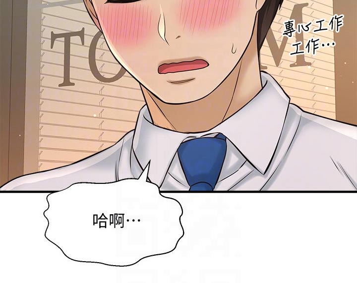 第50章：女强人15