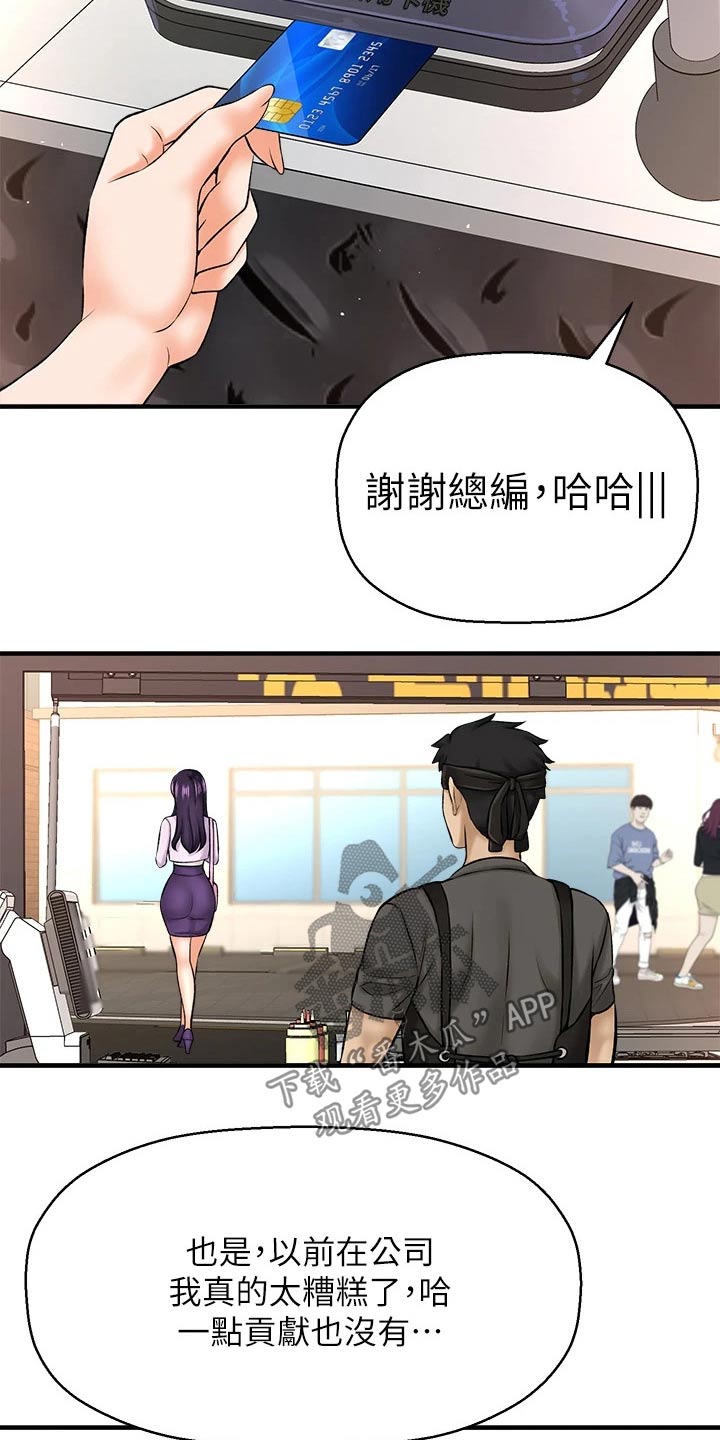 第77章：两年后22