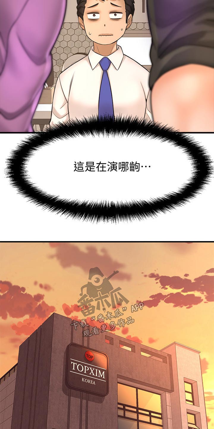 第50章：女强人10