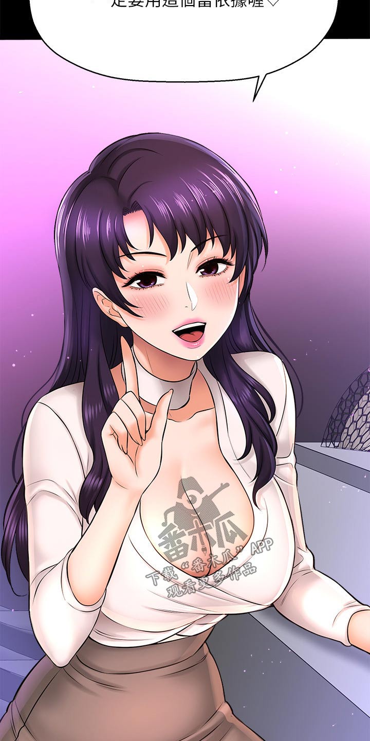 第50章：女强人20