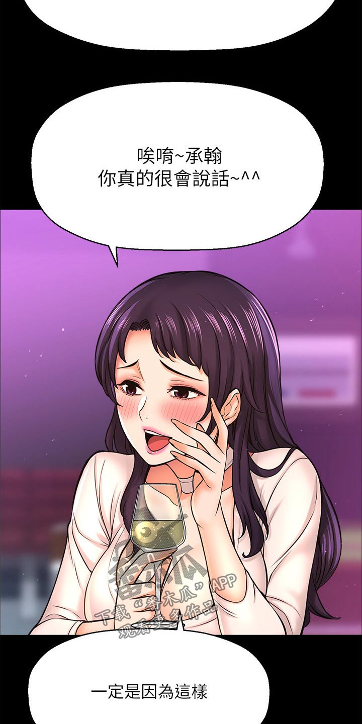 第49章：找打2