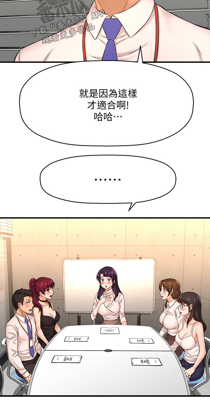 第44章：模特16
