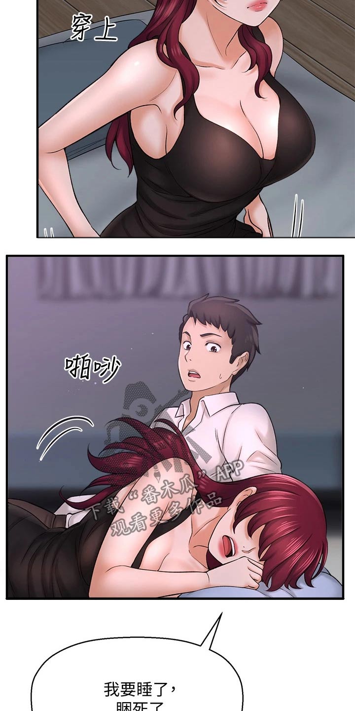 第70章：醒来7
