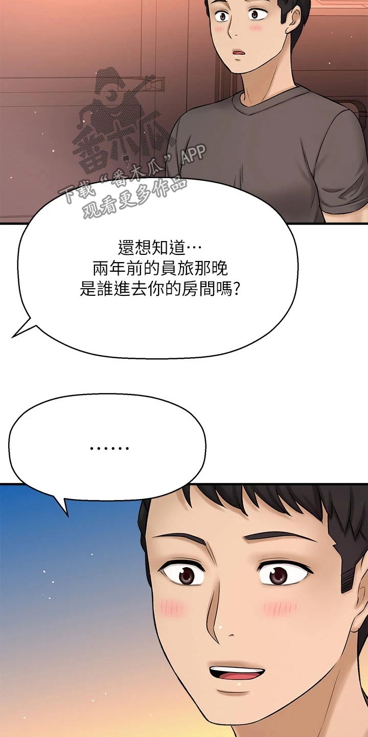 第78章：我来告诉你【完结】31