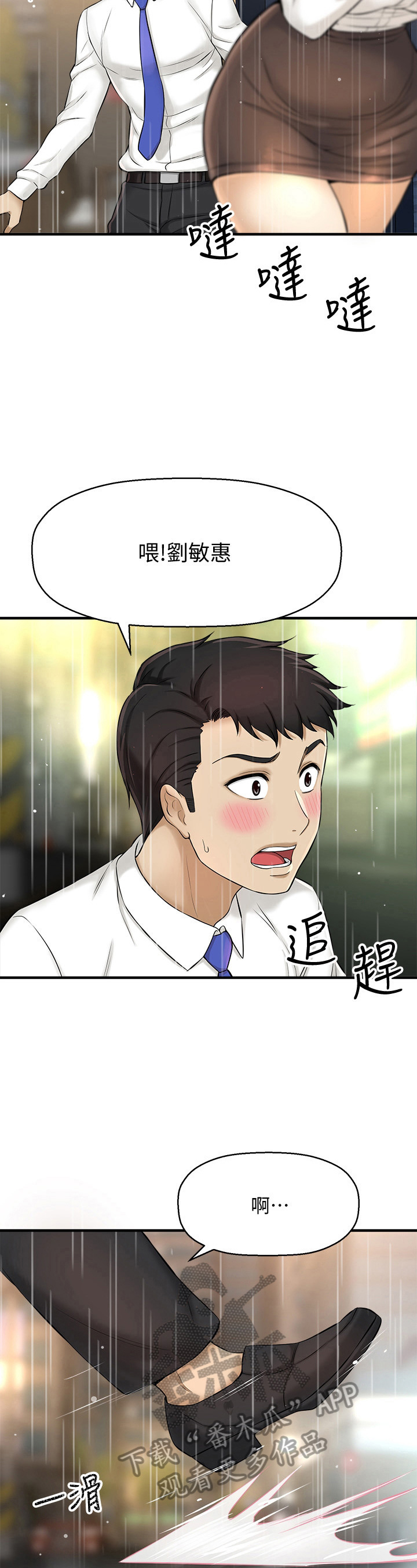 第24章：将就7