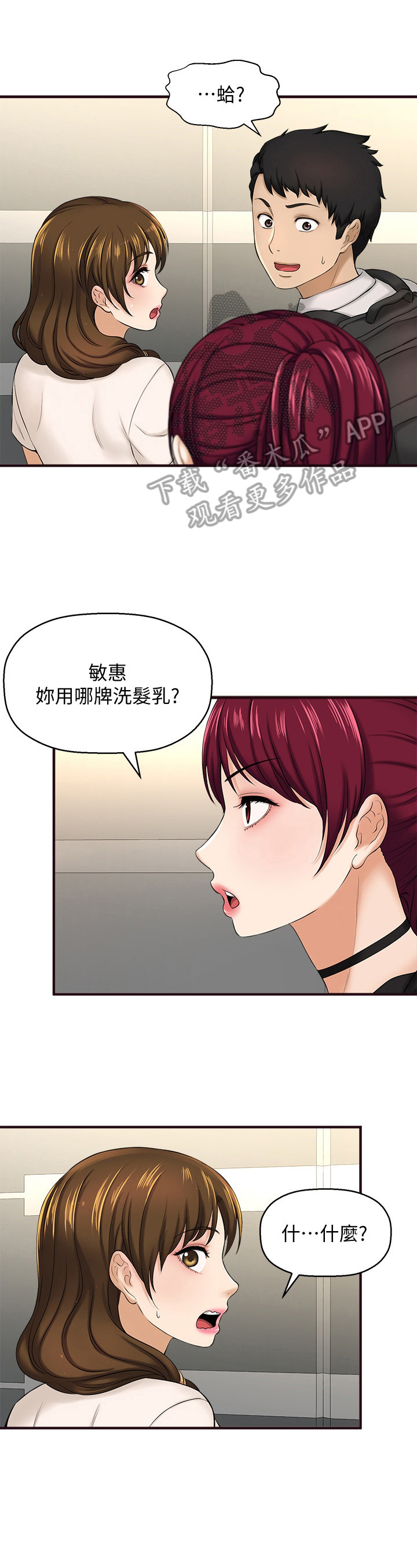 第32章：瞒过去7