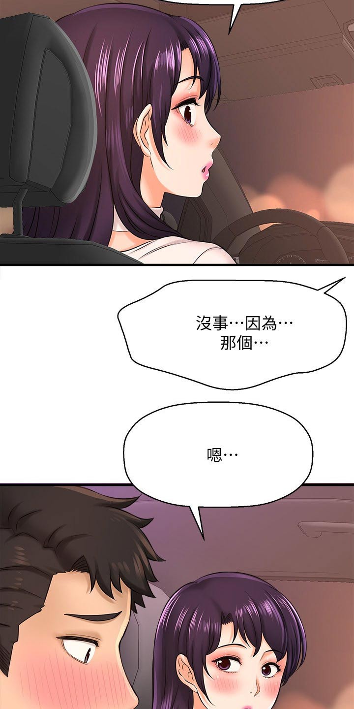 第46章：一模一样9