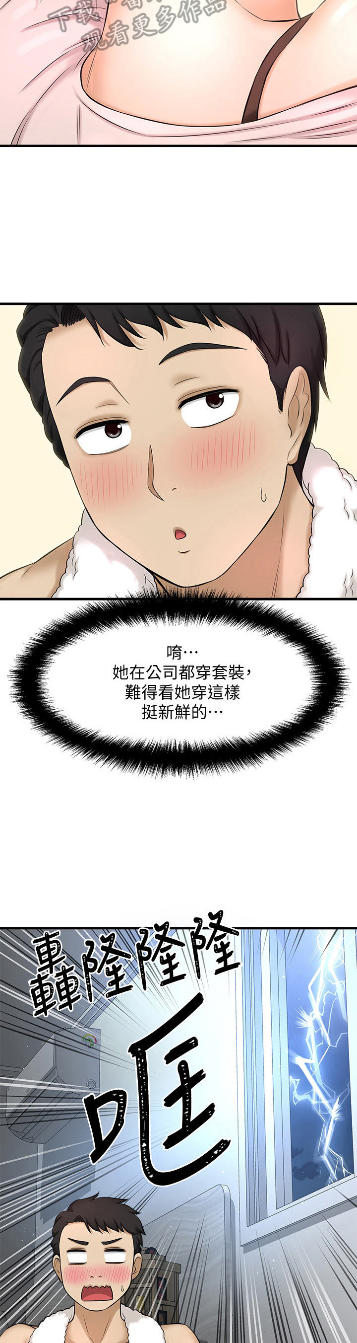第25章：铺被子1