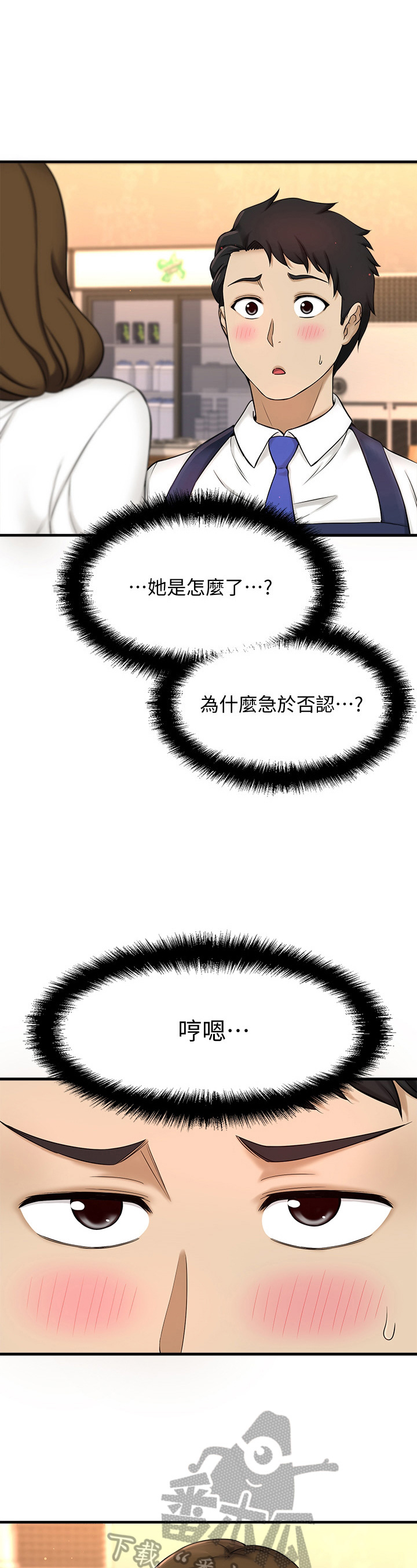 第24章：将就1