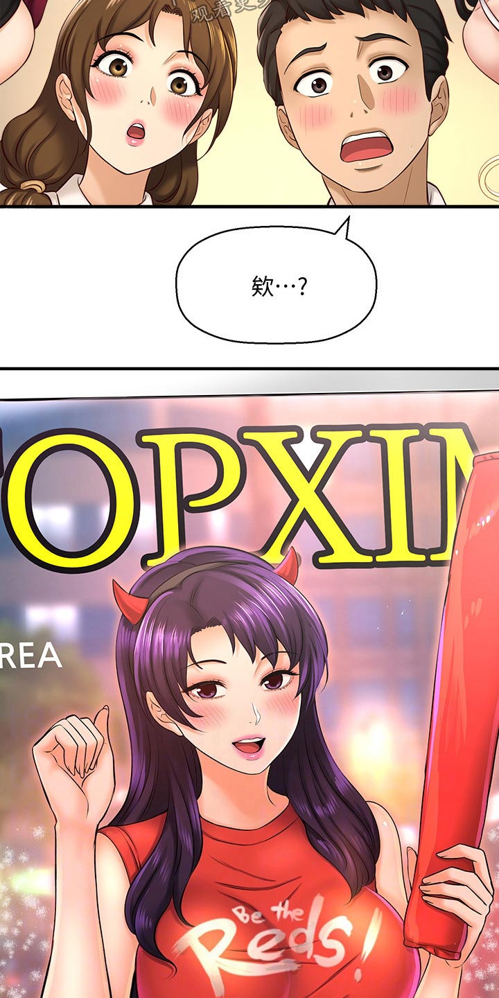 第44章：模特4