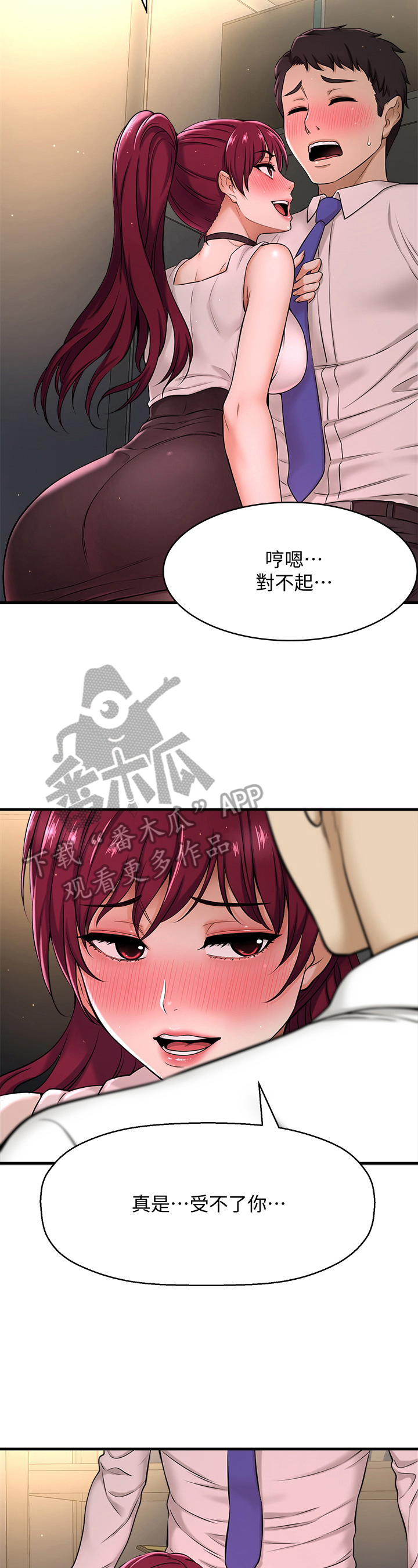 第20章：偷听1