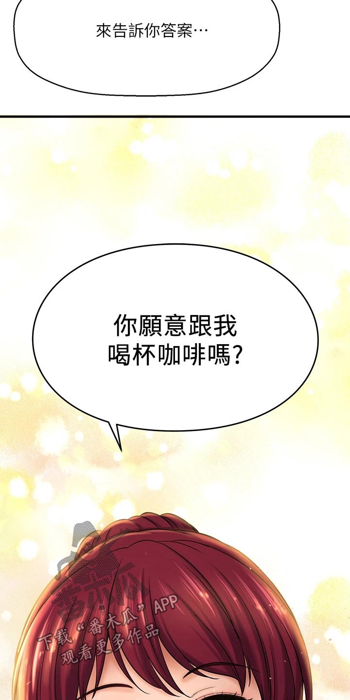 第78章：我来告诉你【完结】33