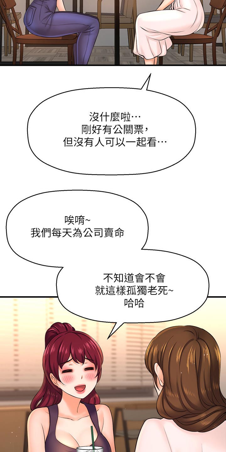 第47章：是谁9