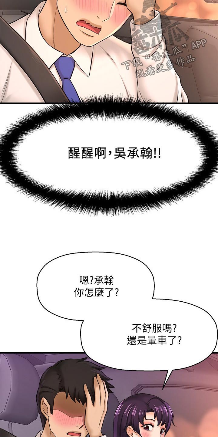 第46章：一模一样6