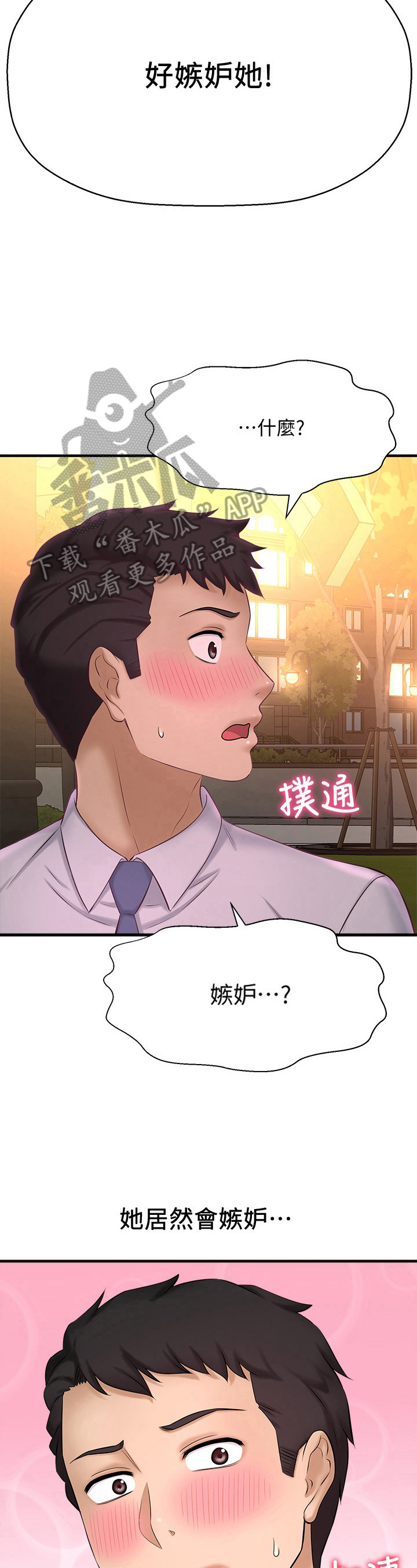 第38章：哪里不适合4