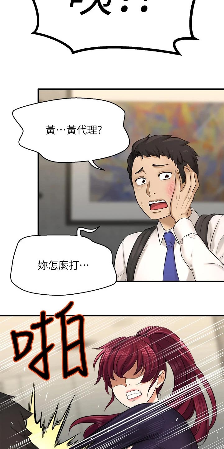 第74章：挨打4