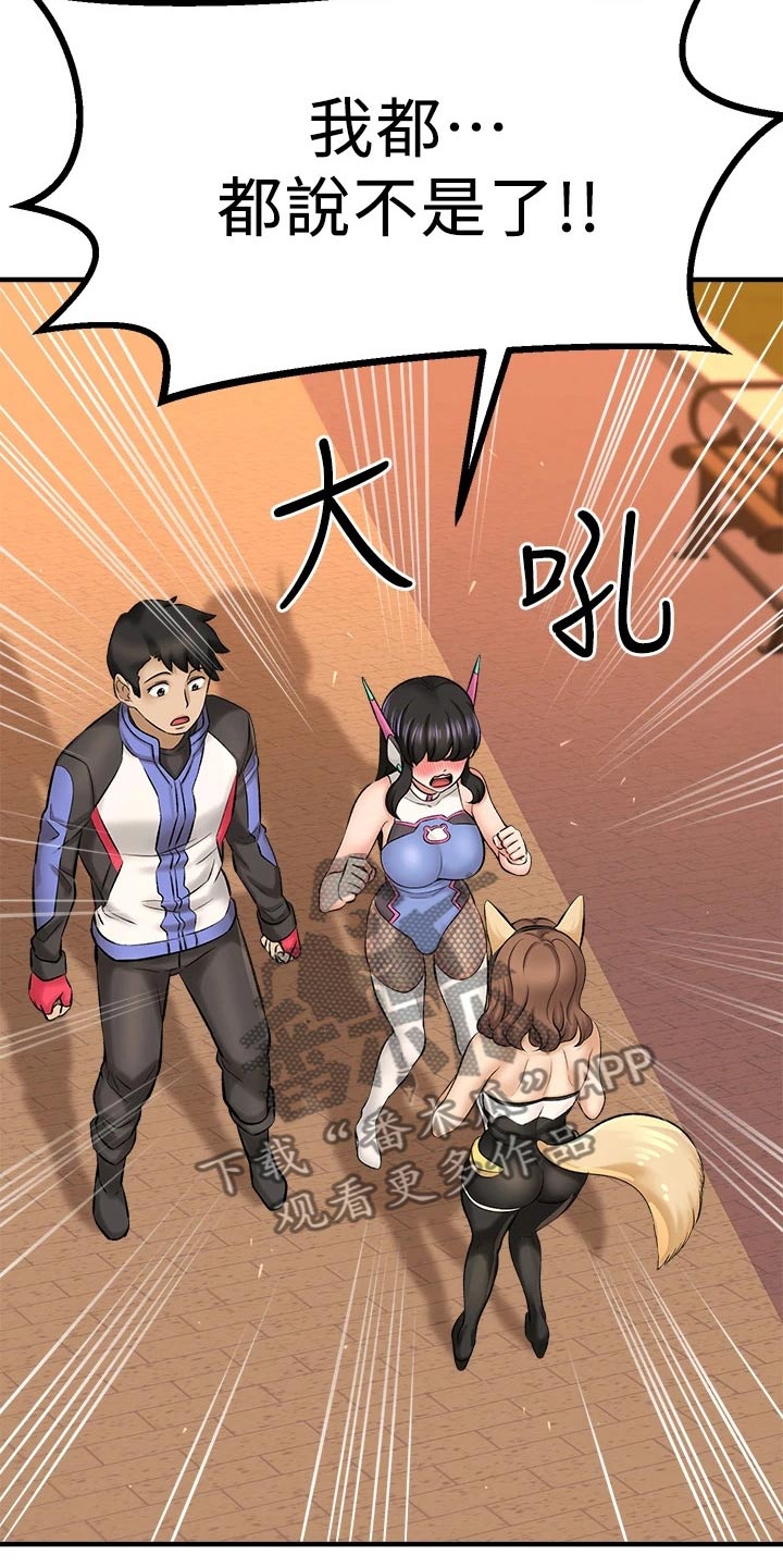 第62章：害羞1