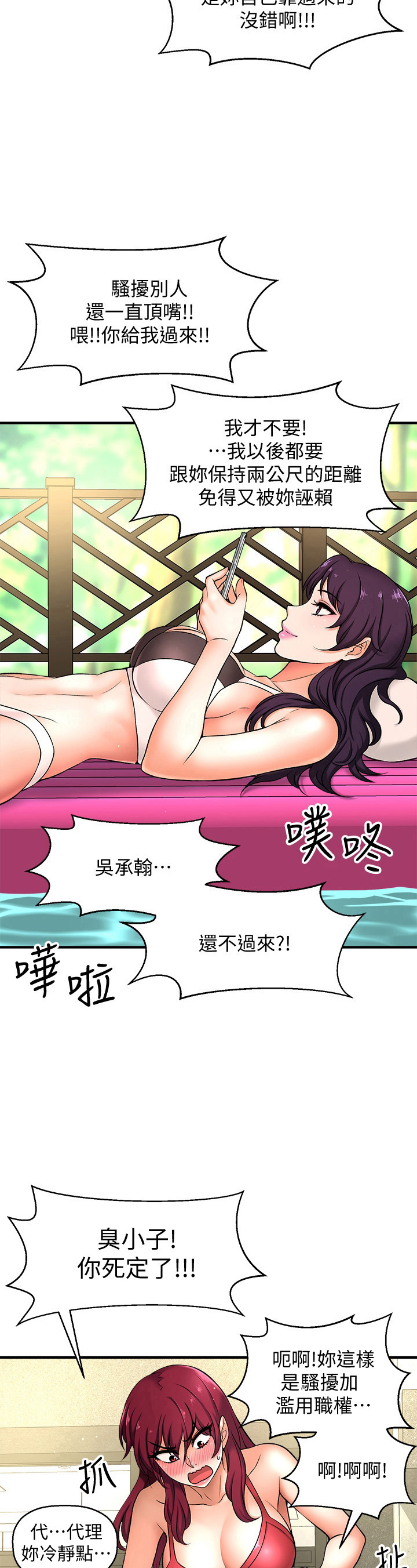 第9章：误会10