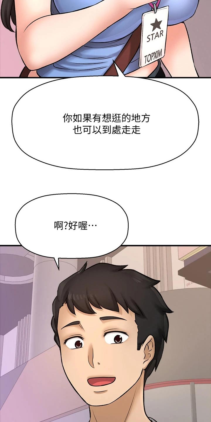 第60章：2D男生4
