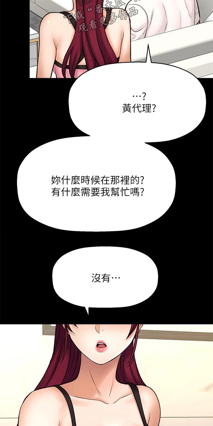 第78章：我来告诉你【完结】25