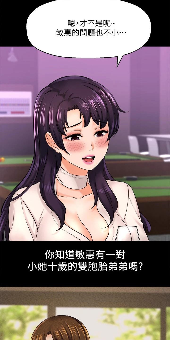 第54章：她的故事16