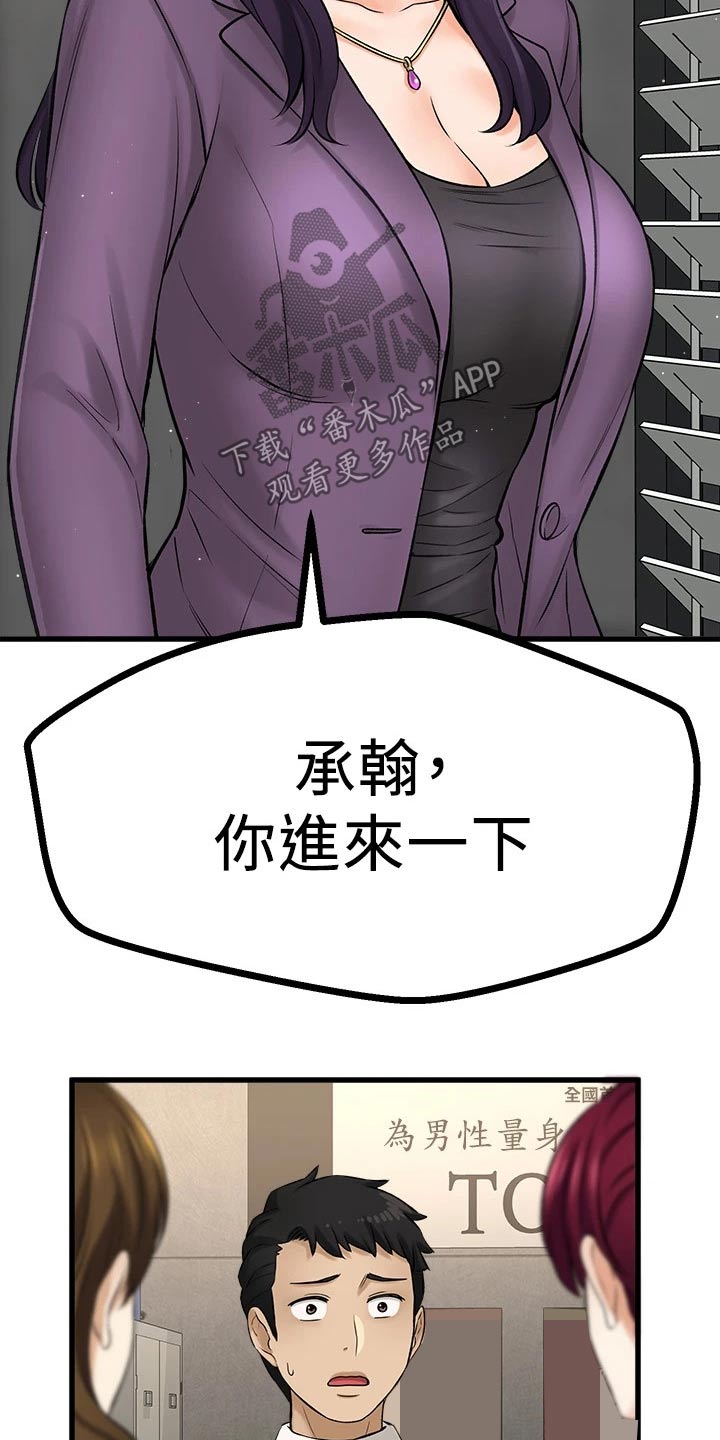 第75章：背叛我 2
