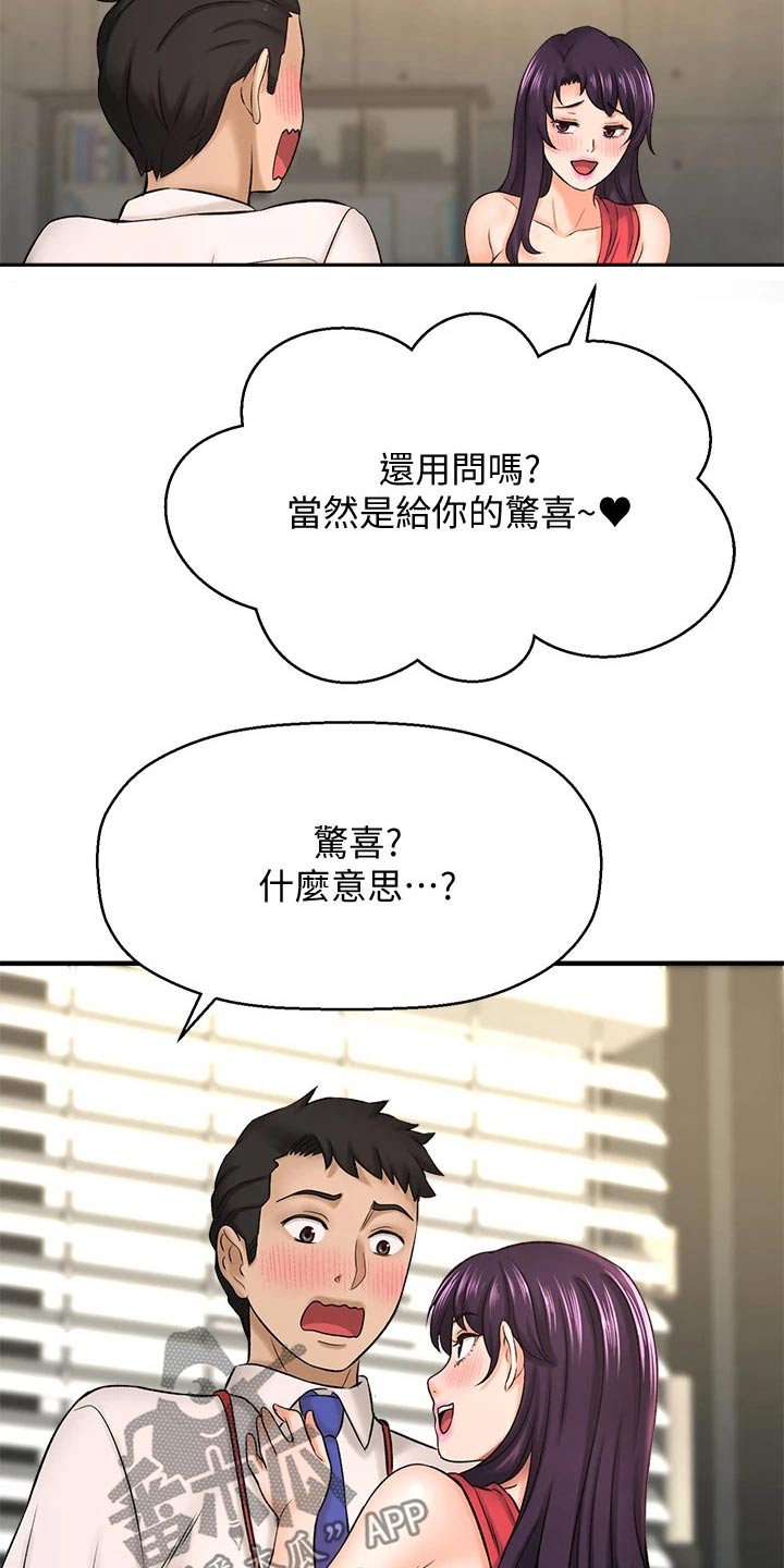 第72章：去我家2