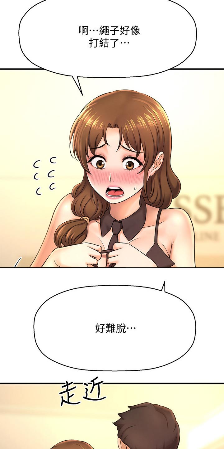第42章：我们交往吧8