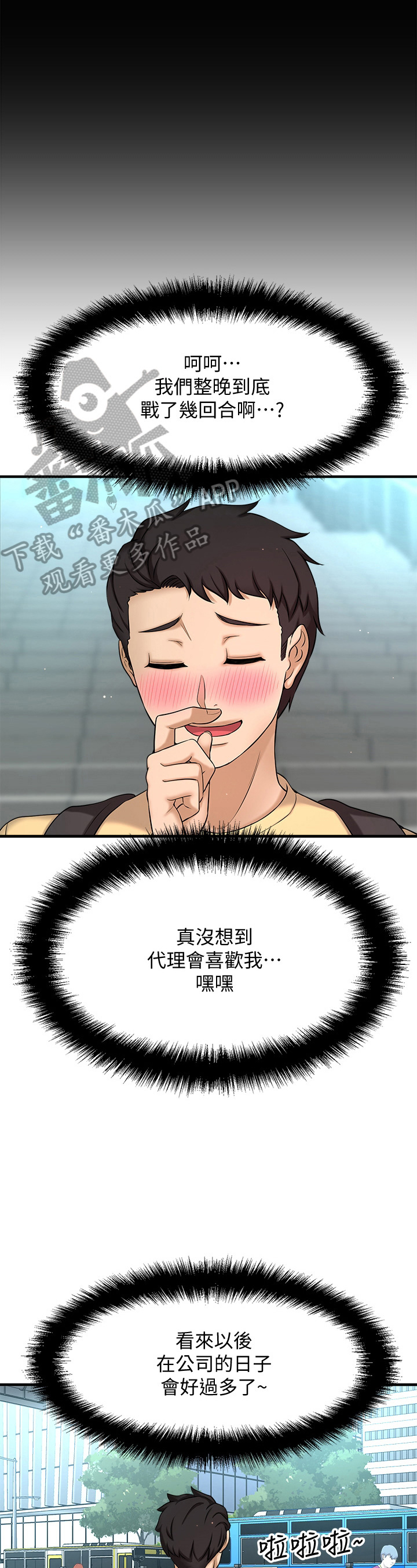 第17章：害羞10