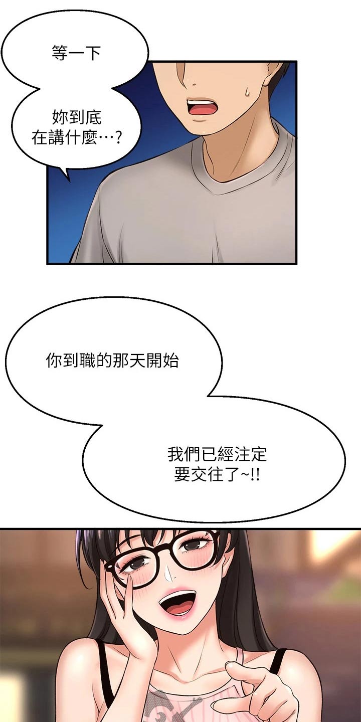 第76章：到底是谁0