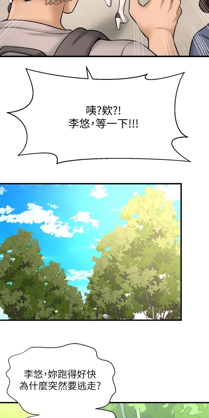第61章：帮个忙7