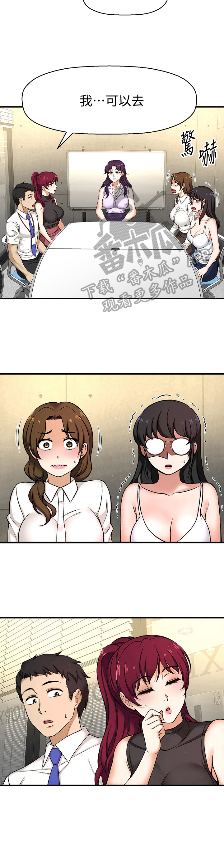 第10章：人选12