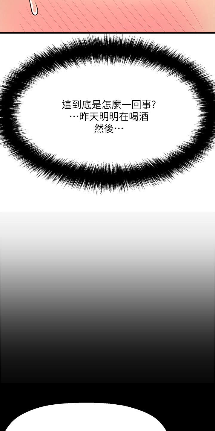 第48章：怎么回事14