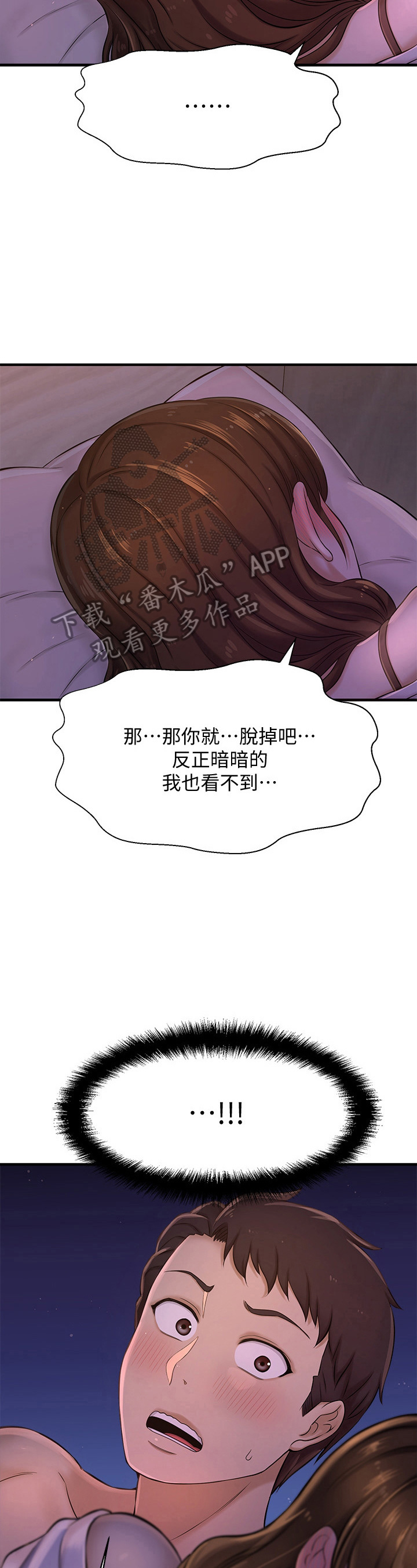 第27章：触感2