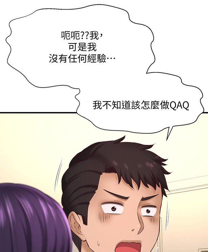 第45章：熟悉0