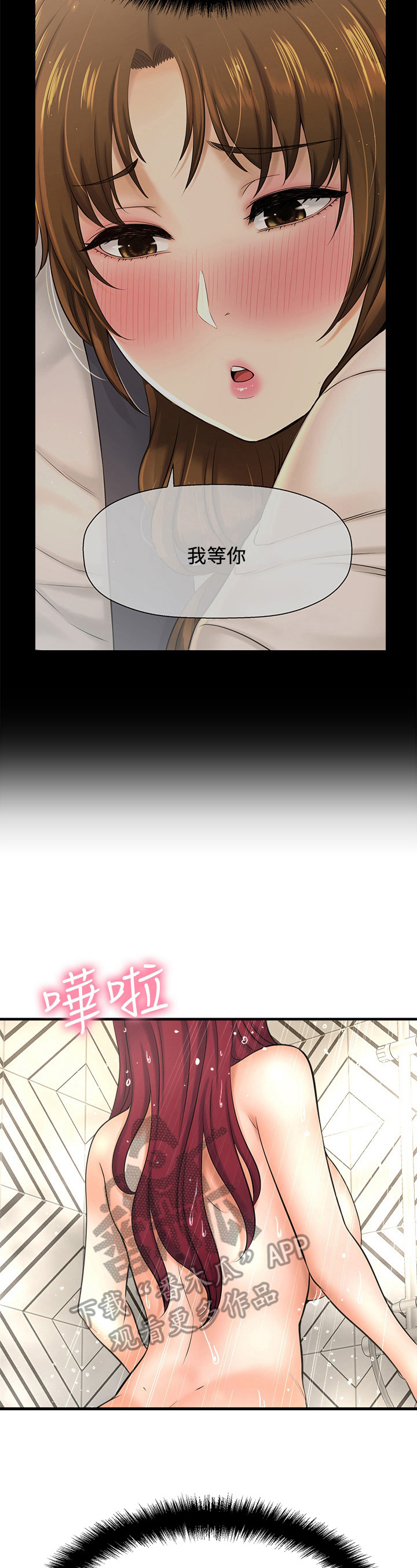 第38章：哪里不适合10