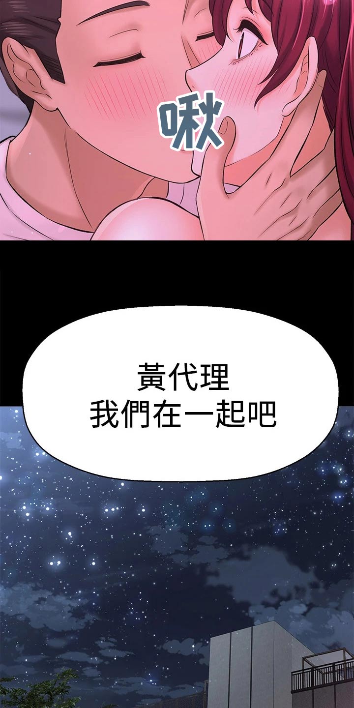 第78章：我来告诉你【完结】16