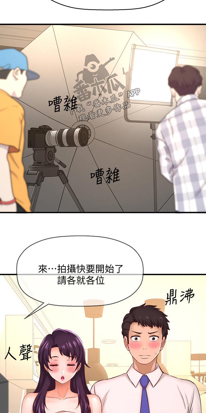 第44章：模特20