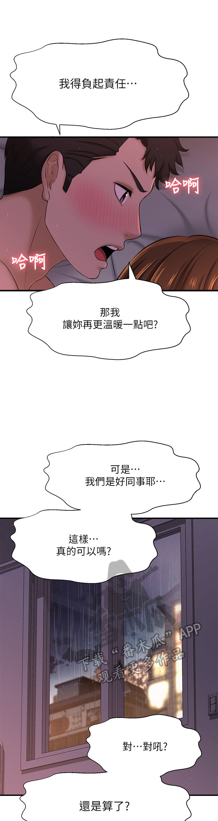 第29章：准备早餐0